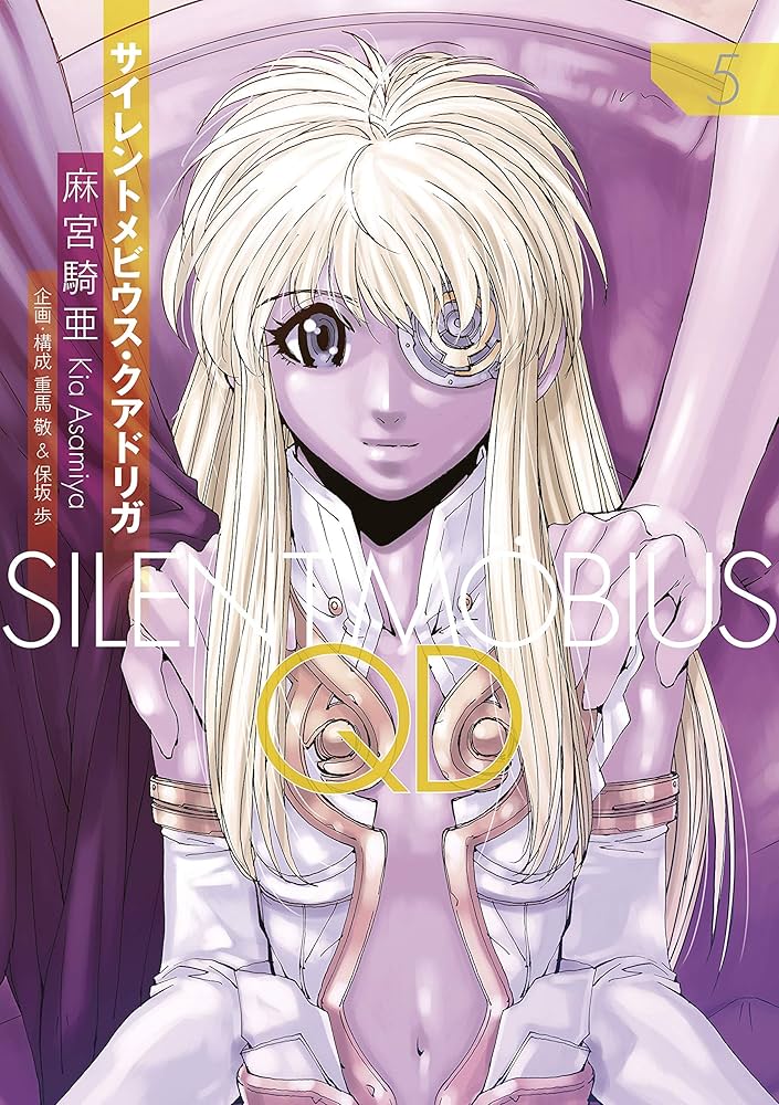 サイレントメビウス 全15巻 麻宮騎亜 サイレントメビウス 全15巻 麻宮騎亜 サイレントメビウス（1